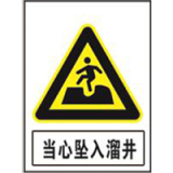 国家电网警告标志系列