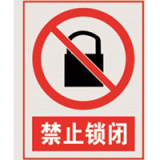 国家电网禁止标牌系列