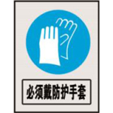南方电网指令标志系列