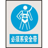 国家电网指令标志系列