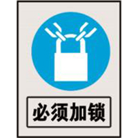 南方电网指令标志系列