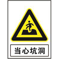 国家电网警告标志系列