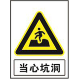 国家电网警告标志系列