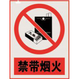 南方电网禁止标牌系列