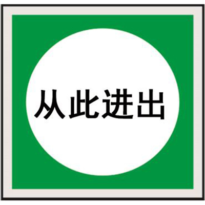 消防安全系列
