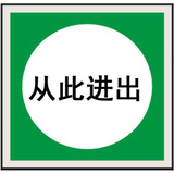 消防安全系列