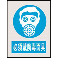 国家电网指令标志系列