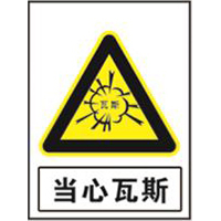 国家电网警告标志系列