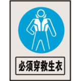 南方电网指令标志系列