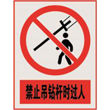 南方电网禁止标牌系列