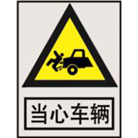 南方电网警告标志系列