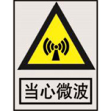 南方电网警告标志系列