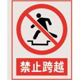 国家电网禁止标牌系列