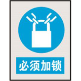 国家电网指令标志系列