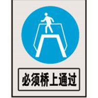 南方电网指令标志系列