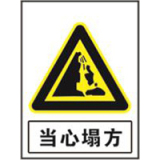 国家电网警告标志系列