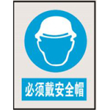 国家电网指令标志系列