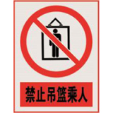 南方电网禁止标牌系列