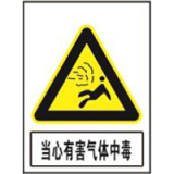 国家电网警告标志系列