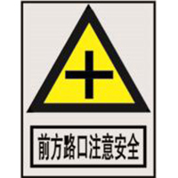 南方电网警告标志系列