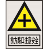 南方电网警告标志系列