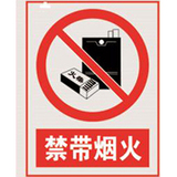 国家电网禁止标牌系列