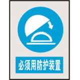 国家电网指令标志系列