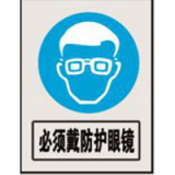 南方电网指令标志系列