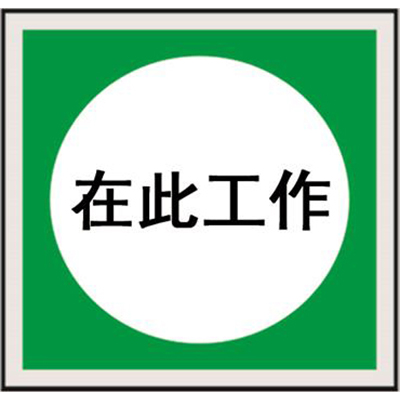 消防安全系列
