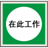 消防安全系列