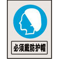 南方电网指令标志系列