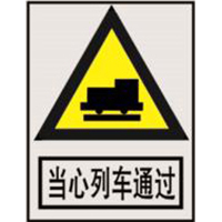 南方电网警告标志系列
