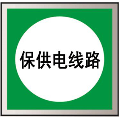 消防安全系列