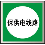消防安全系列