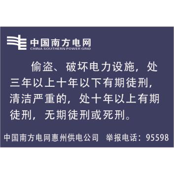 电力宣传、警示牌系列
