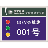 国家电网杆号牌系列