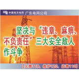 电力宣传、警示牌系列