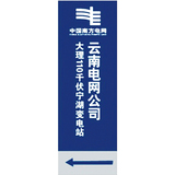 变电站(电厂)系列