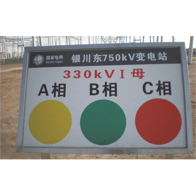 变电站(电厂)系列