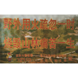 电力宣传、警示牌系列