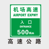 交通系列