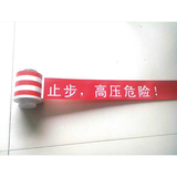 磁吸式警示带