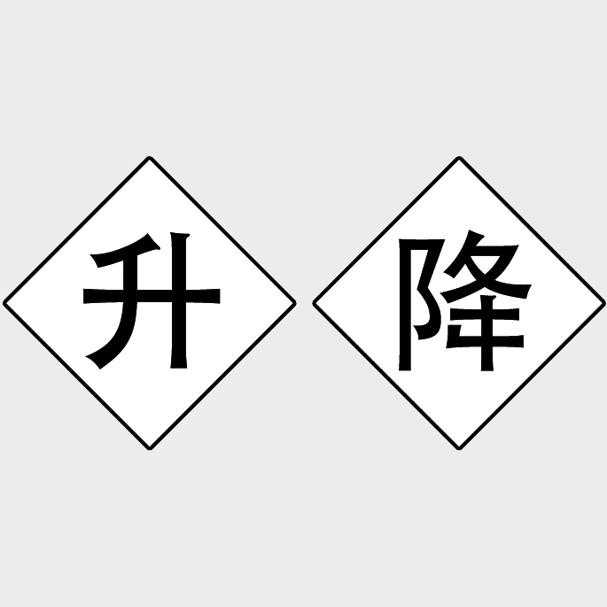 铁路系列