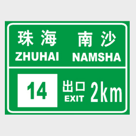 交通系列