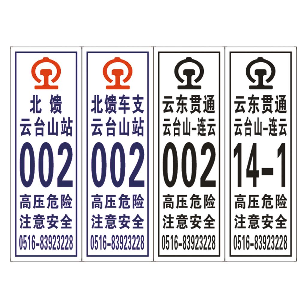 铁路系列