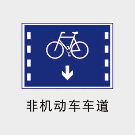 交通系列