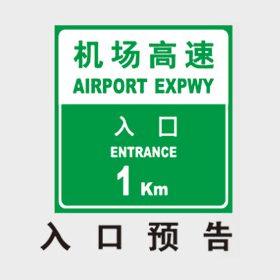 交通系列