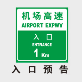 交通系列
