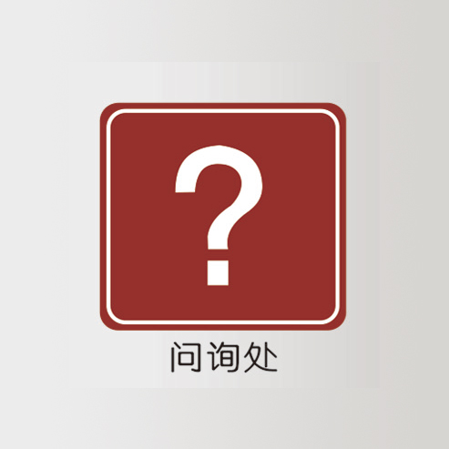 交通系列