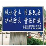 林业系列